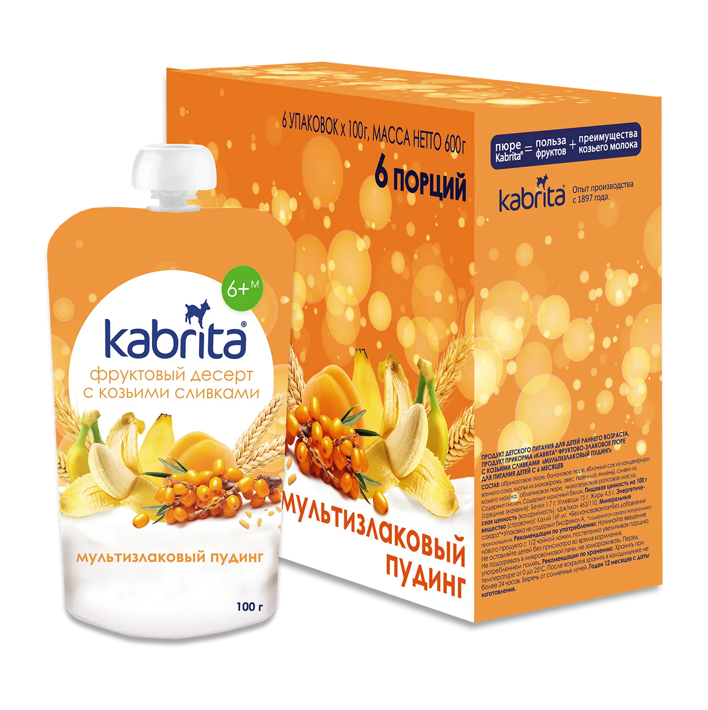 Kabrita Multi-Grain Pudding With Sea Buckthorn, Fruit And Goat Cream 100 G - 6 Pouches - Emmbaby Canada